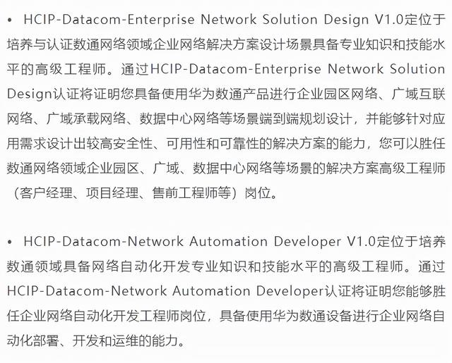 华为认证发布3000元“考证奖励”后，又有啥新动作？