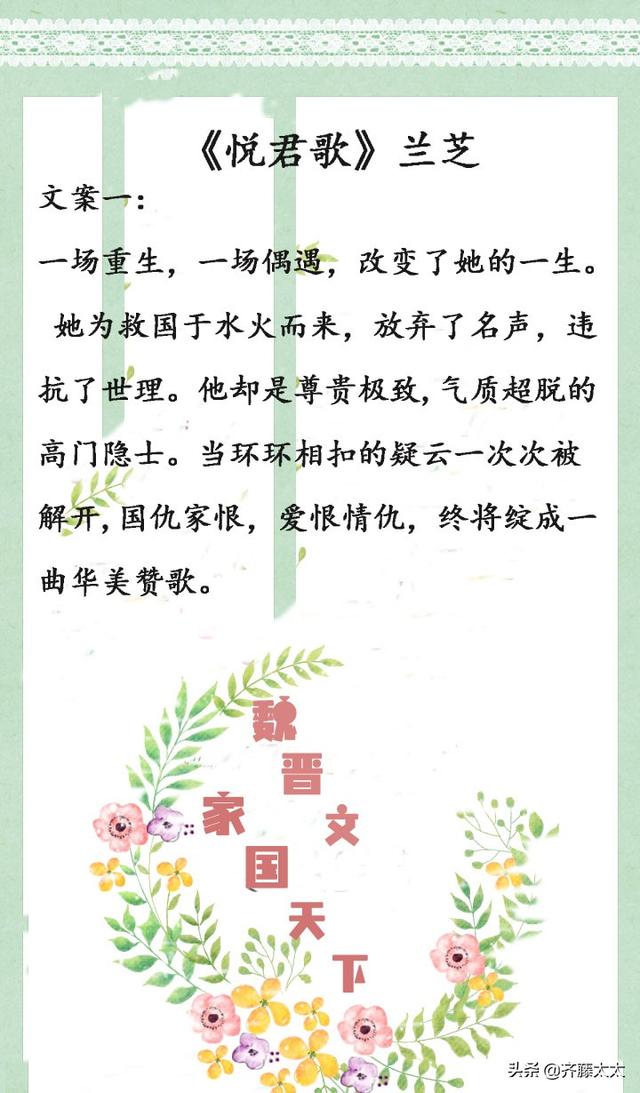 君歌剧情简介（君歌行剧情介绍）