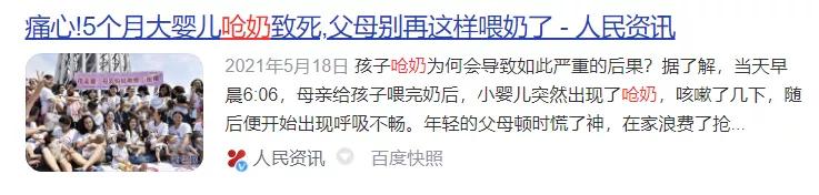 娃呛奶后，4个动作能救命！希望你用不到，但必须会