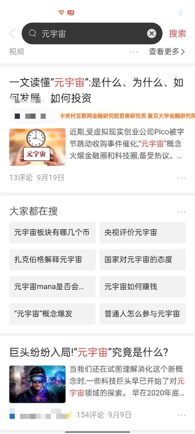 21世纪资本家最大阴谋，真正的“人类清除计划”元宇宙