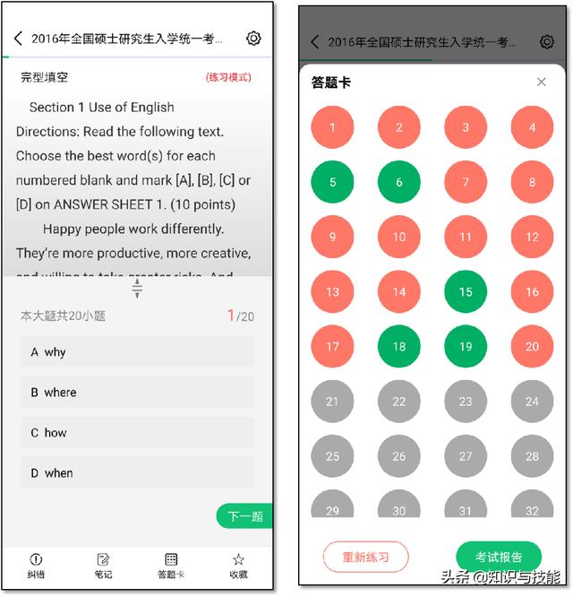 推荐5个宝藏APP,每天花三分钟提升自我，建议收藏