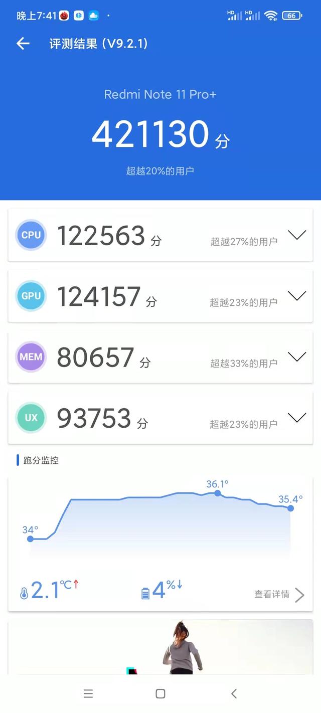 纠结11.11：红米note11pro及红米note11pro+值不值得购买？