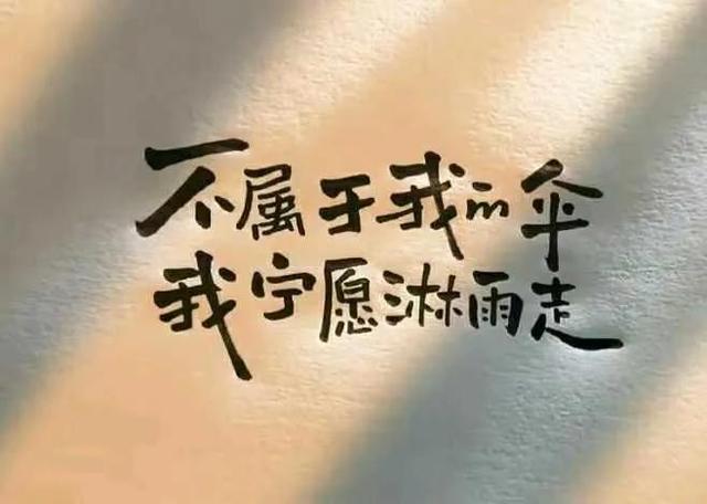那可笑的孤独感……
