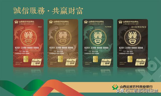 山西农信信用卡流程