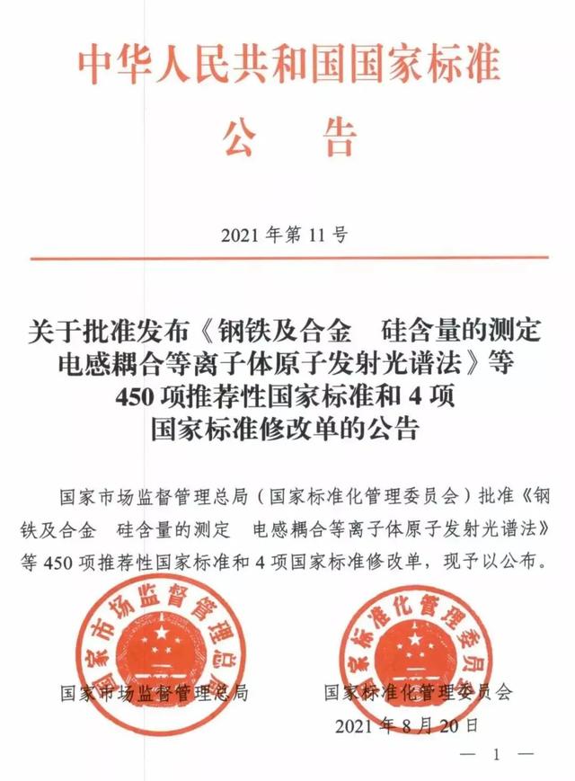 砂石生产设备标准