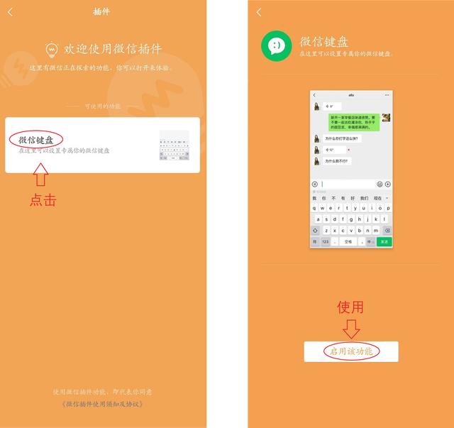 [苹果顶级微商激活码]，微信支付栏在哪里设置