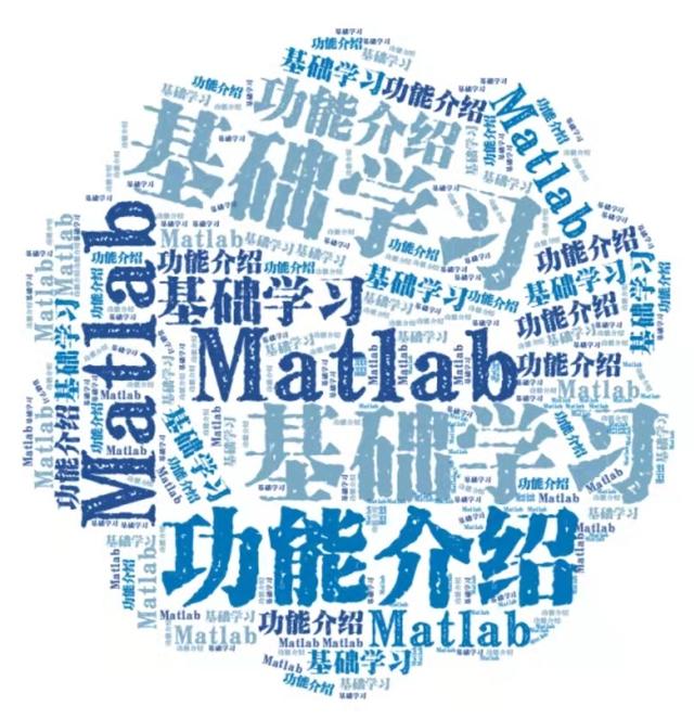 萌说新语 Matlab入门学习之基础学习 太阳信息网