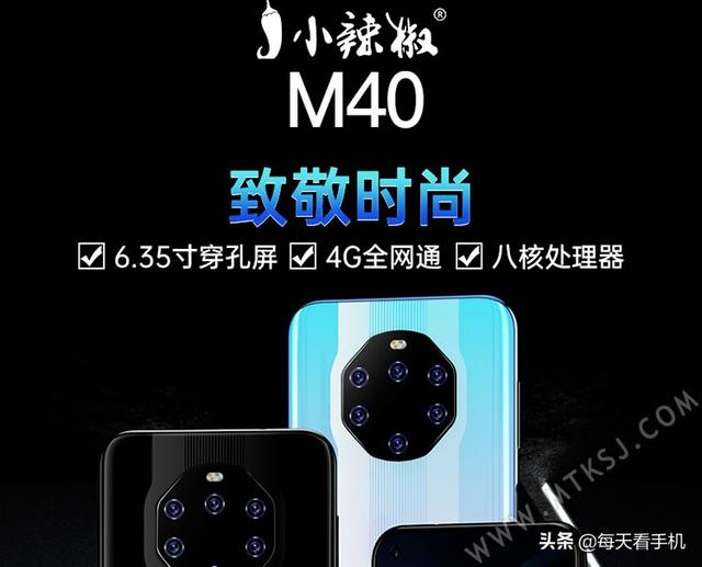 打孔屏、大内存加上“保时捷设计”仅599元起，小辣椒M40 Pro上市