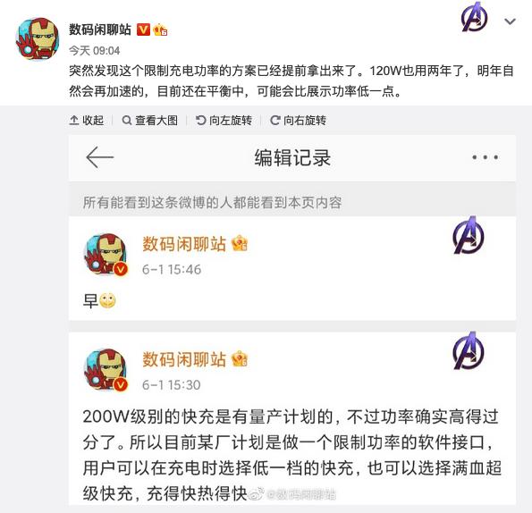 高通898曝光或小米首發；蘋果新款M1X筆記本月底出貨