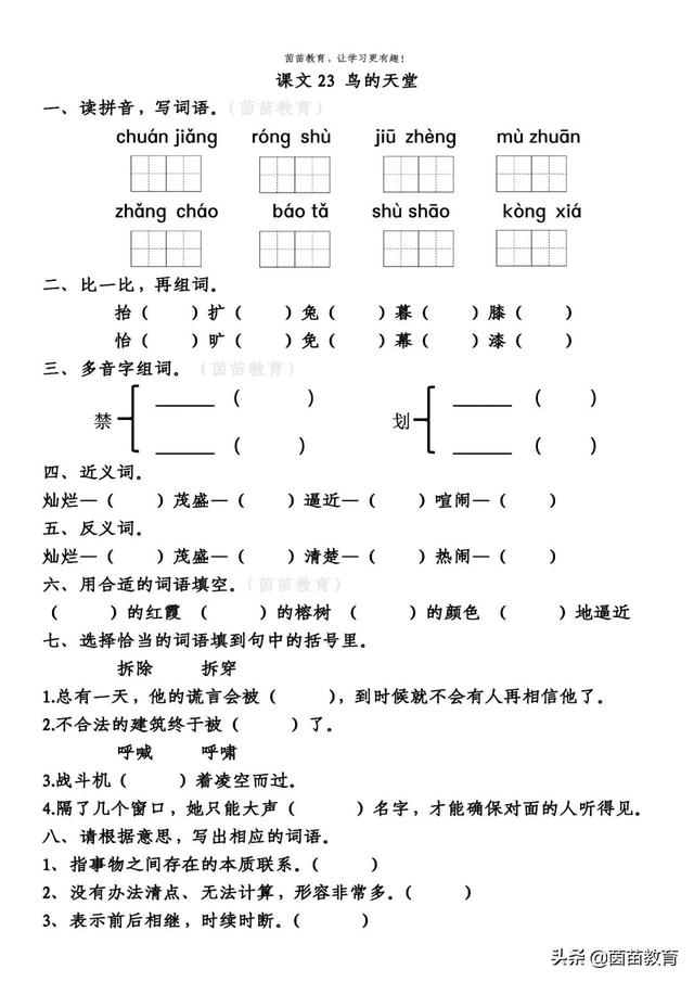嫦组词