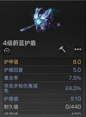 明日之后：护盾机制全攻略，不可忽视的一件小装备-第15张图片-9158手机教程网