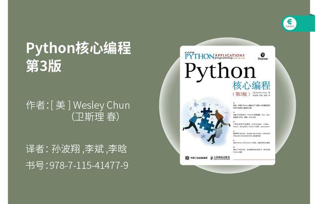 Python：只有你想不到的，没有Python做不到的书单推荐