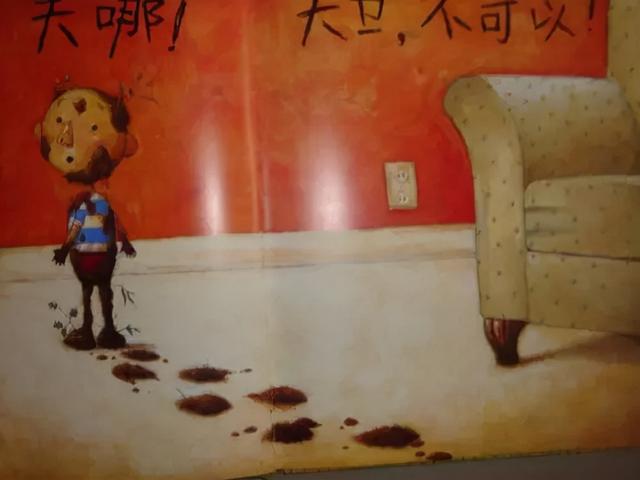 快来和宝宝一块儿读《大卫，不可以》吧