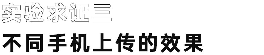 手机拍照片很清晰，为什么传到<a><a>朋友圈</a></a>就很模糊啊求解