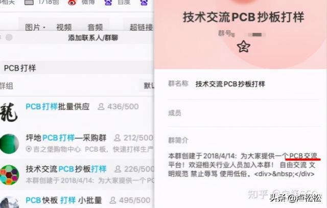 什么是QQ SEO？如何优化QQ群排名 做好QQ群的营销？