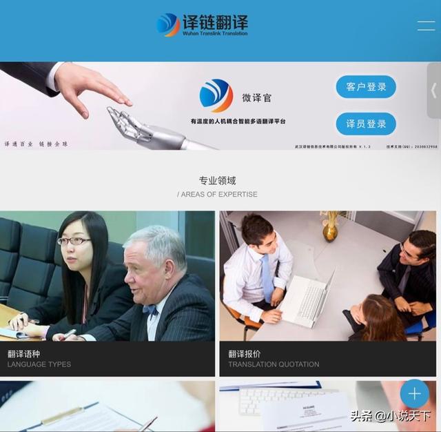 武汉翻译公司