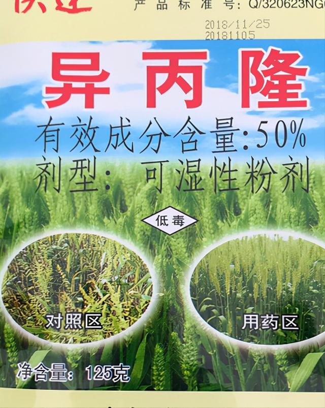 小麦除草剂及其价格知多少？——禾本科除草剂（一）10