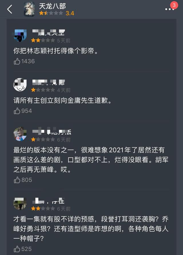 襲胸 尿失禁 新 天龍 段譽形象盡毀 5版在前詮釋斷崖式審美 Kks資訊網