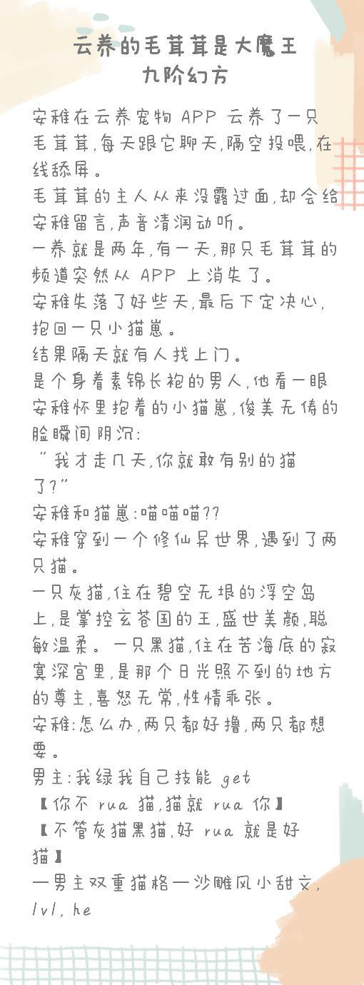 男主特别奶狗的甜宠小说推荐「推荐男主软萌呆萌的小说」