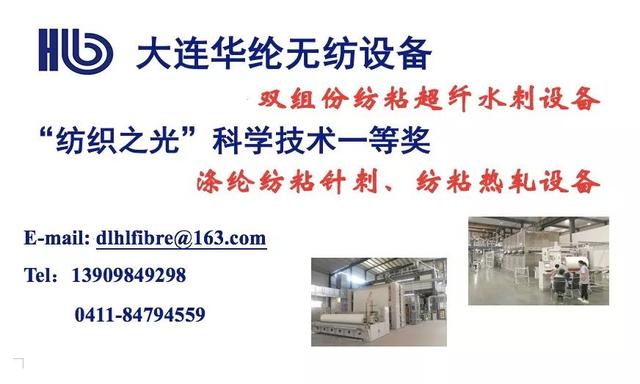 2018纺织国际机械展