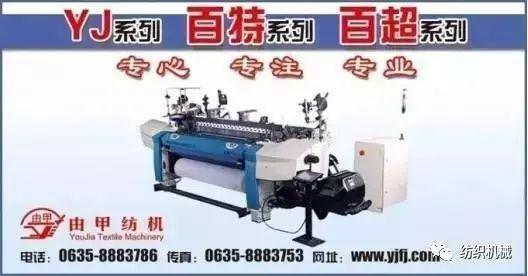 2018纺织国际机械展