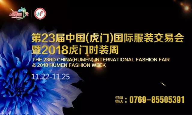 2017南非纺织机械展