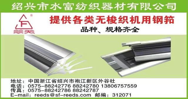 盛泽国际纺织机械展