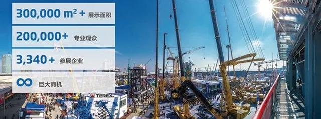 2020上海宝马工程机械展雷沃