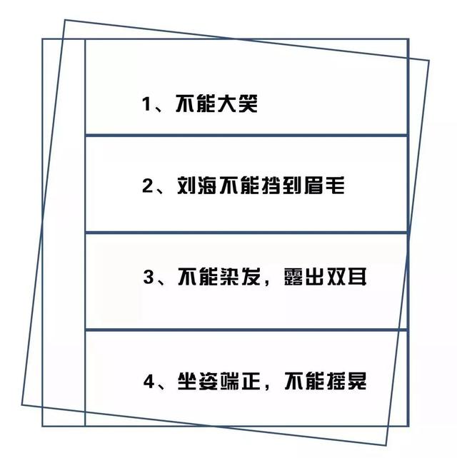 照身份证可以有刘海吗（照身份证可以有刘海吗-有什么要求）