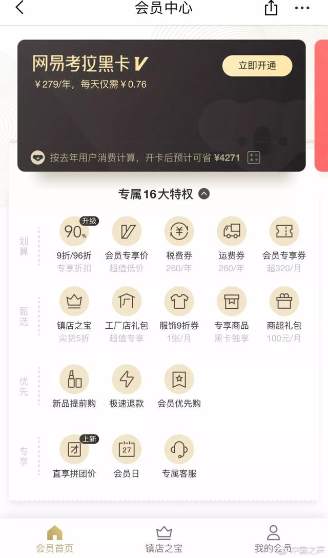 身体乳考拉优惠券购物便宜