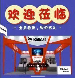 2020年bamua工程机械展