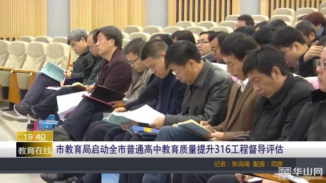 陕西省中小学316发展水工程