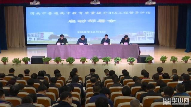 陕西省中小学316发展水工程