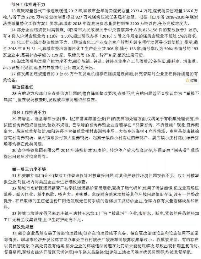火电中破碎机执行标准