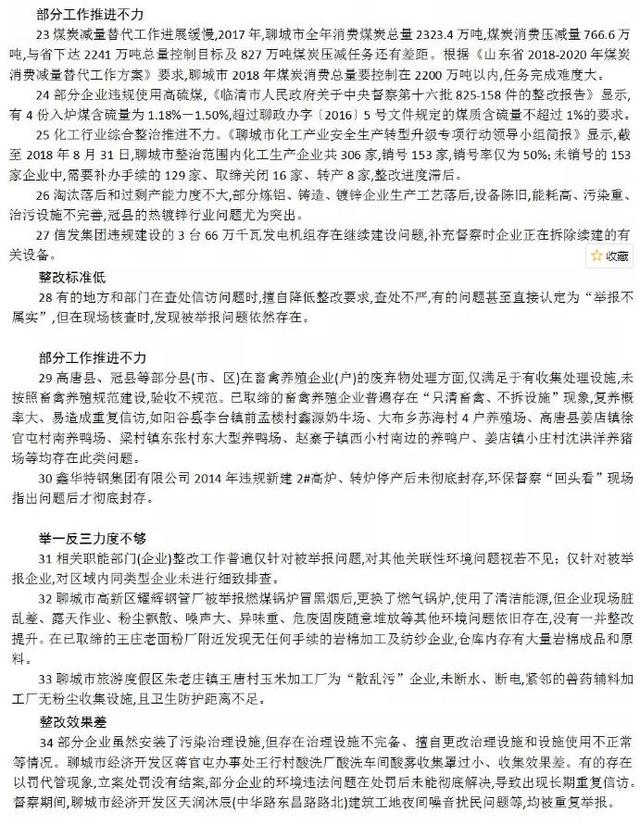 官庄化工产业油泥厂聚集区规划图