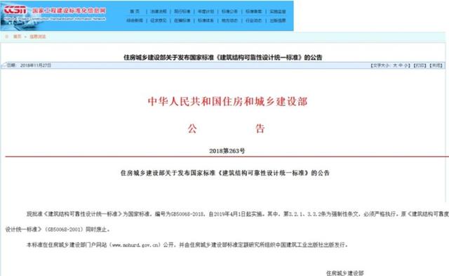 不懂这5大建筑新规，2019年千万别做项目！小心推倒重来