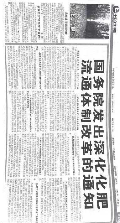我们的20年，《中国农资》发布行业媒体报告！2