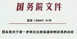 我们的20年，《中国农资》发布行业媒体报告！7