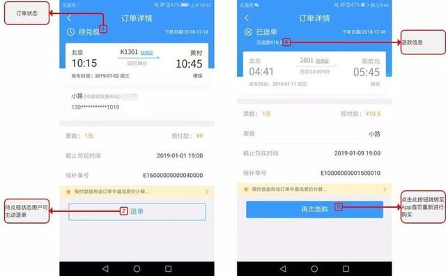 候补购票是什么意思 候补购票是什么意思（12306候补购票是什么意思） 生活