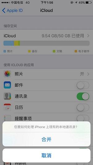 怎么删除苹果手机通讯录