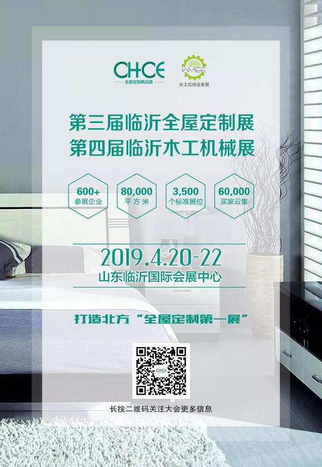 山东2021年临沂木工机械展