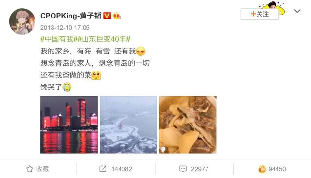 黄子韬新浪微博(黄子韬新浪微博主页)