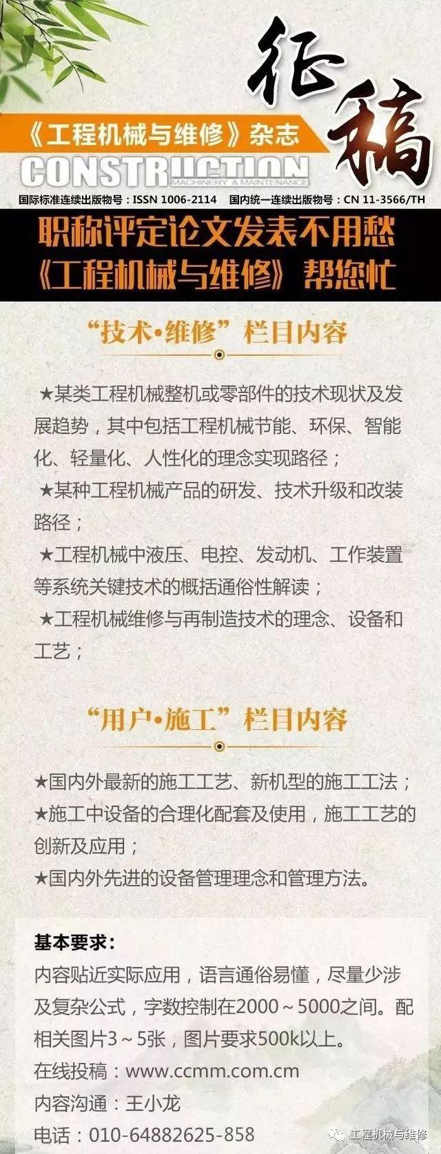 德国工程机械展2019中联