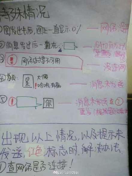 大学生手绘微信使用教程：上学离家远，想让奶奶学起来方便些-第7张图片-9158手机教程网