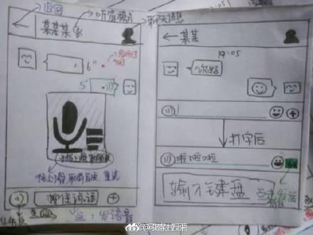 大学生手绘微信使用教程：上学离家远，想让奶奶学起来方便些-第8张图片-9158手机教程网