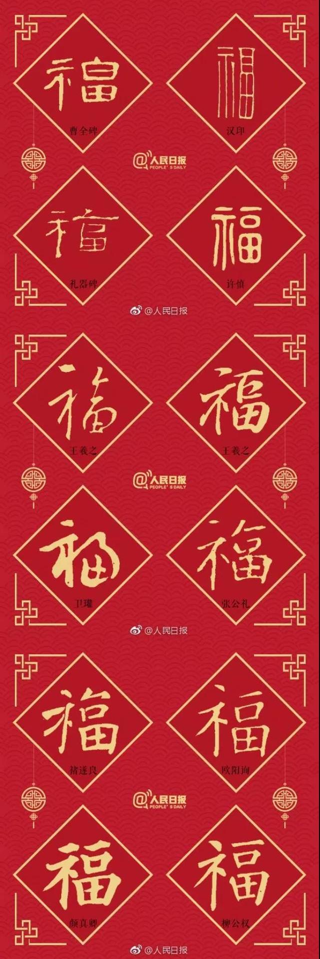 五福临门