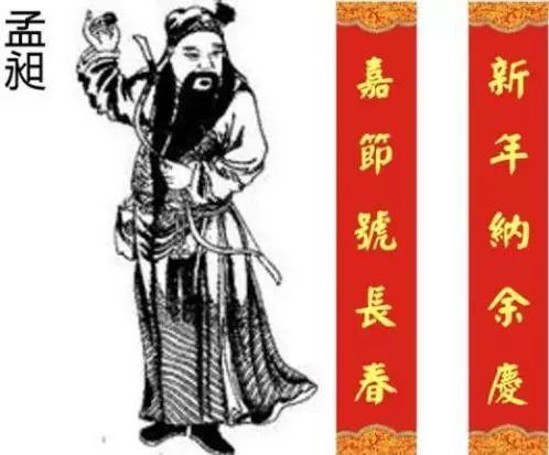 能文,就标新立意的命令一个叫辛寅逊的文臣,在悬挂的桃符上书写文字