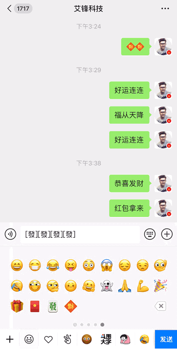 微信更新，上线“炸屎”和“心心相印”表情特效