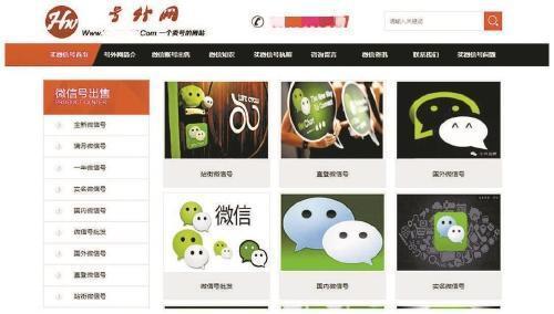乱象！24小时高价回收微信秒结平台有没有