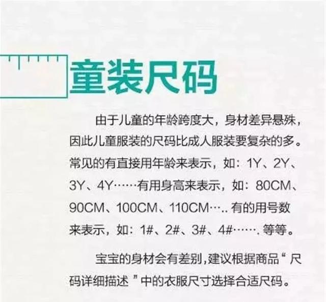 男裤子尺码对照表 男裤子尺码对照表（男士裤子尺码对照表身高体重） 生活
